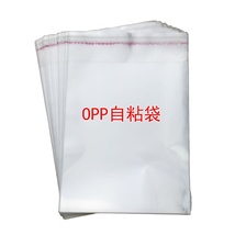 OPP包装袋