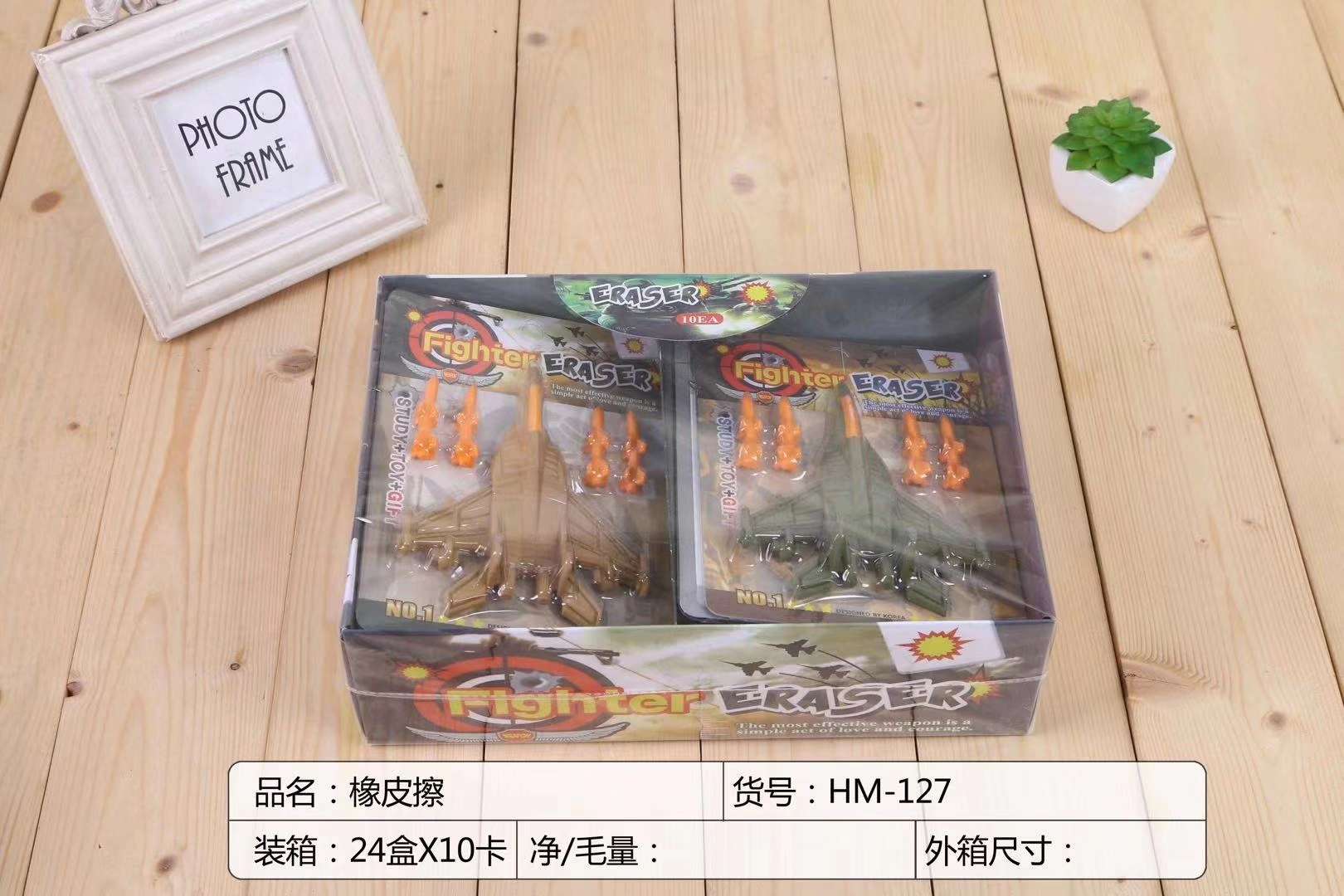 飞机橡皮儿童创意卡通橡皮小学生创意文具小奖品生日礼物幼儿园可爱橡皮擦