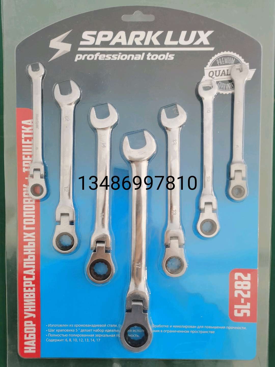 Adjustable ratchet wrench Open wrench Box wrench Dual-purpose wrench Hardware tool set tool labor-saving wrench undefined
