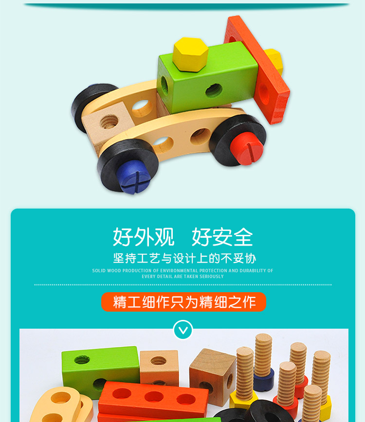 木质卡通diy工具箱玩具儿童工具套装玩具多功能螺母组合维修工具详情图3