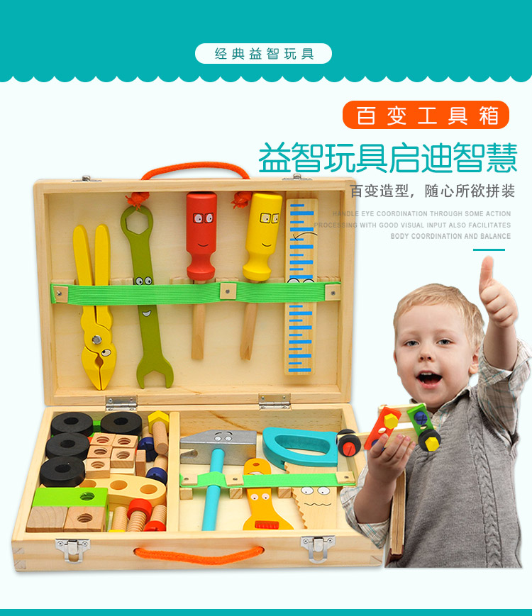 木质卡通diy工具箱玩具儿童工具套装玩具多功能螺母组合维修工具详情图1