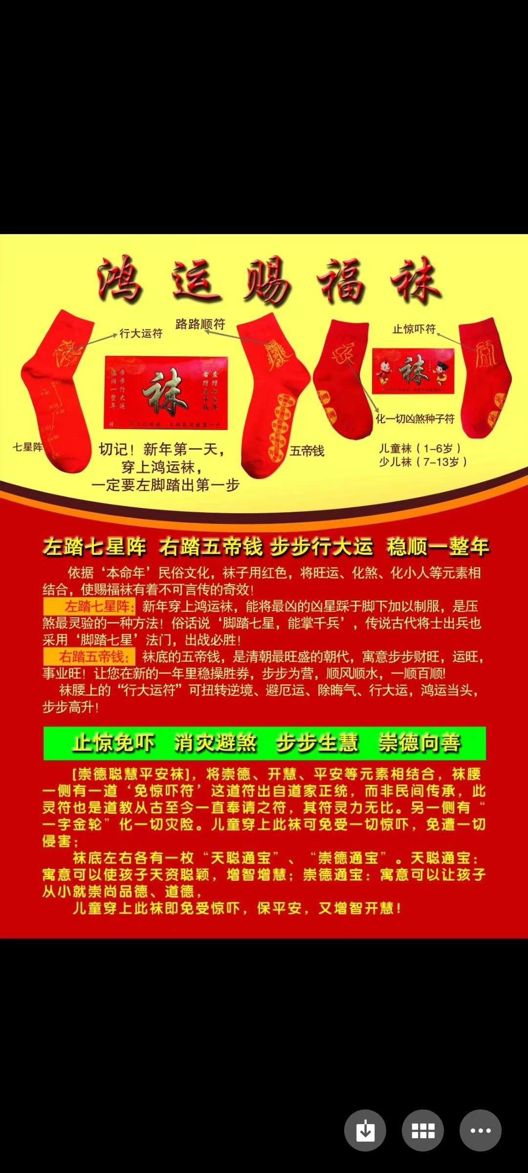A Magic bag for Transforming the Tai Sui