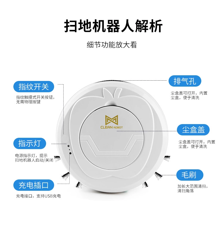 新款扫地机器人充电款 家用自动清洁机 智能吸尘器白底实物图