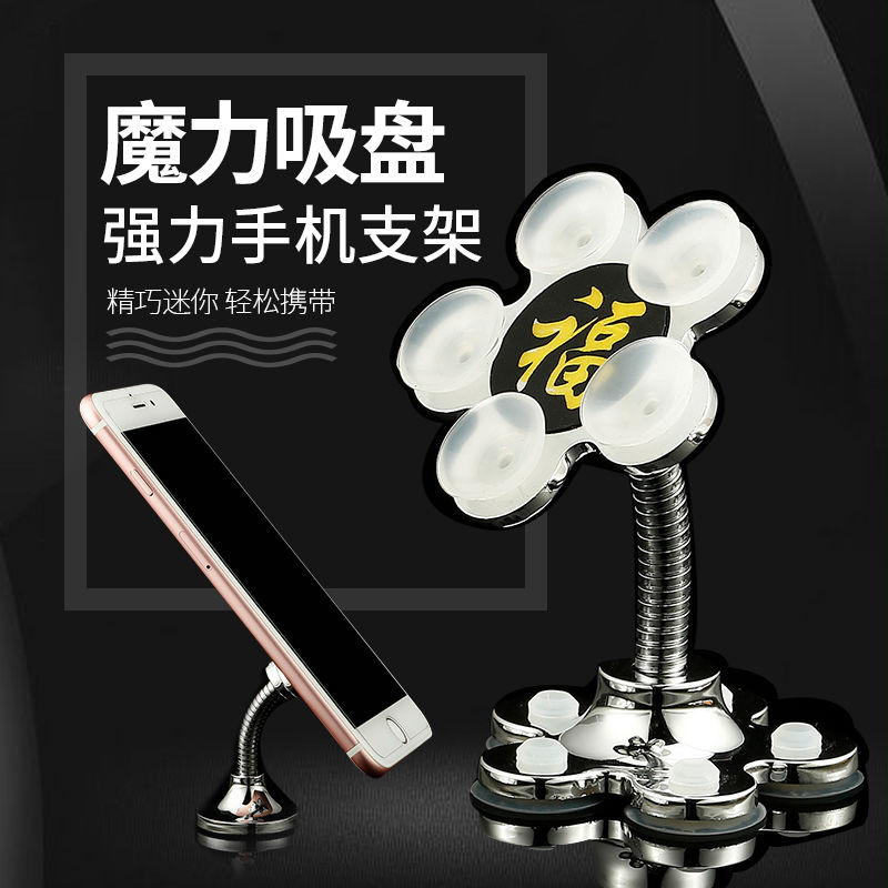 懒人支架新款魔力手机支架硅胶吸盘支架多可弯曲支架车载导航支架详情图7