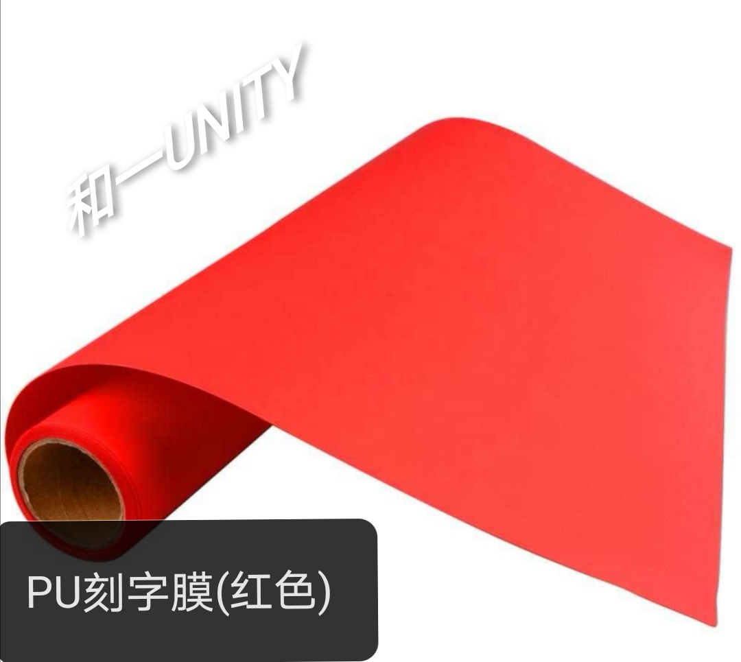 PU red lettering film 0.61x25m hot transfer printing film Hot stamping film lettering film T-shirt hot stamping film details Picture