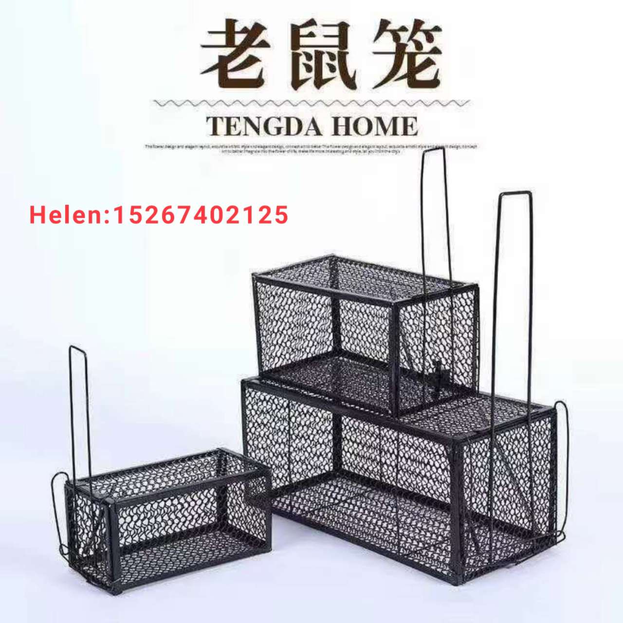 老鼠笼 老鼠笼子  捕鼠笼 逮老鼠神奇 捉鼠器 灭鼠器 老鼠夹子 老鼠笼详情图3