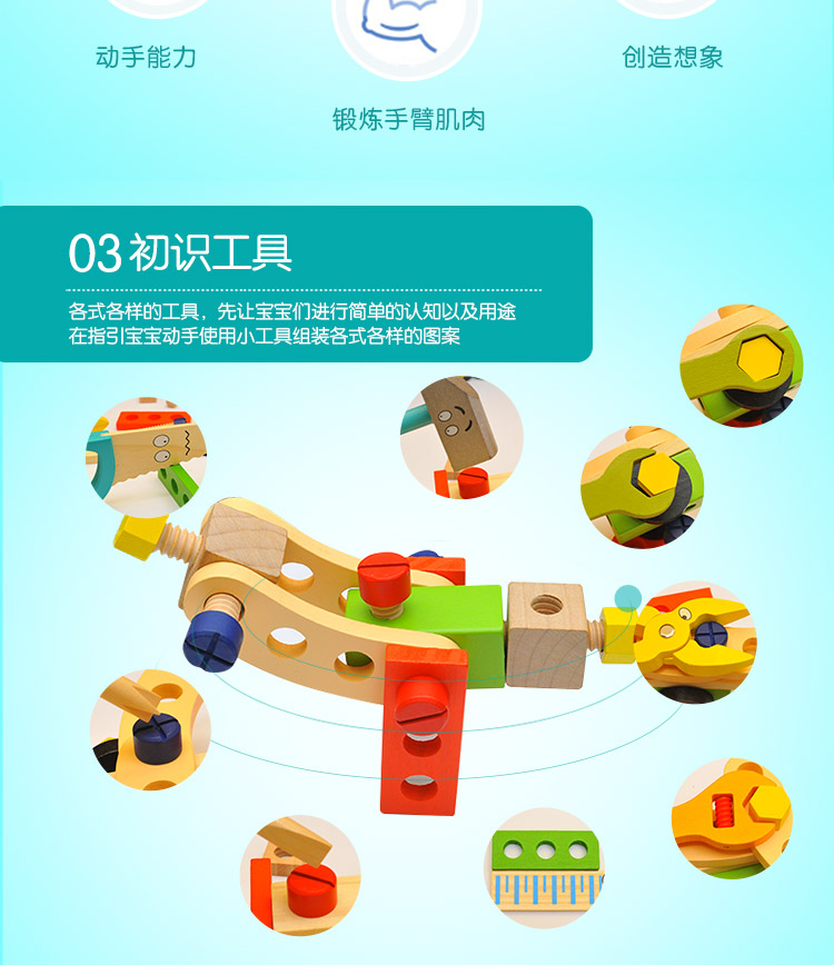 木质卡通diy工具箱玩具儿童工具套装玩具多功能螺母组合维修工具详情图10