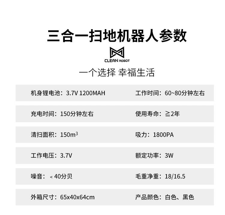 新款扫地机器人充电款 家用自动清洁机 智能吸尘器详情图7