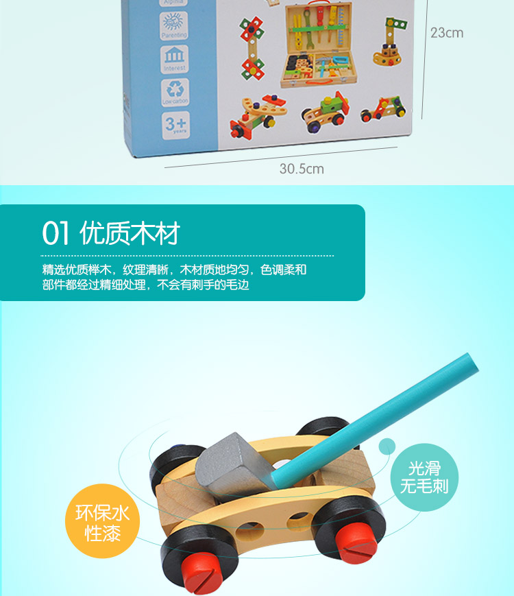 木质卡通diy工具箱玩具儿童工具套装玩具多功能螺母组合维修工具详情图5
