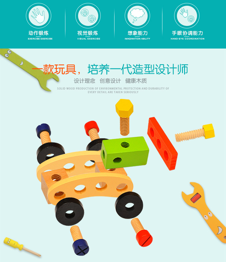 木质卡通diy工具箱玩具儿童工具套装玩具多功能螺母组合维修工具详情图2