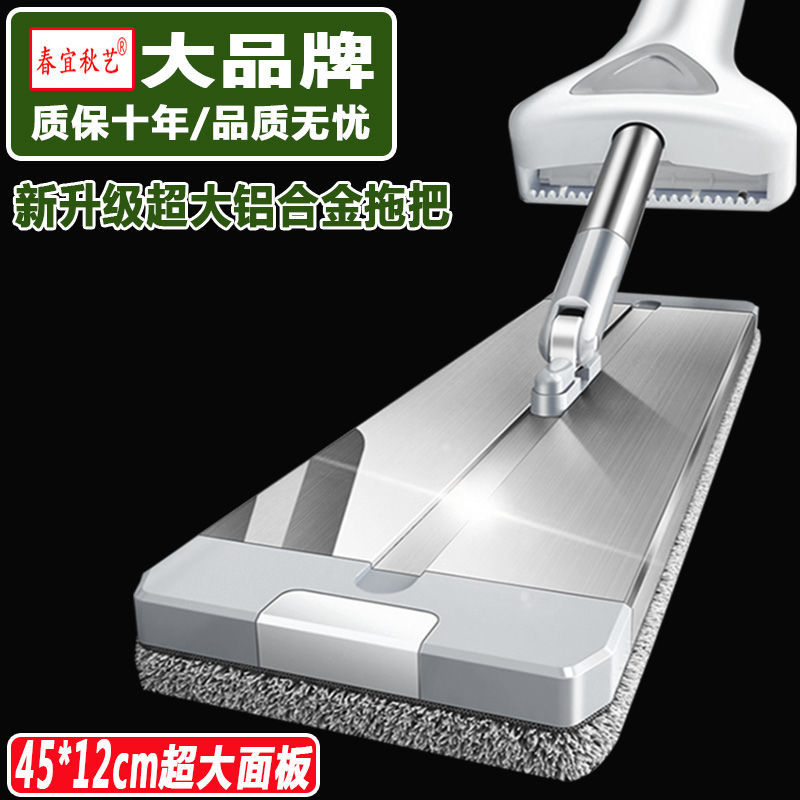 Aluminum alloy hand-washable flat mop, a household dry and wet dual-purpose dust mop for mopping wooden floors, a lazy mopping tool undefined