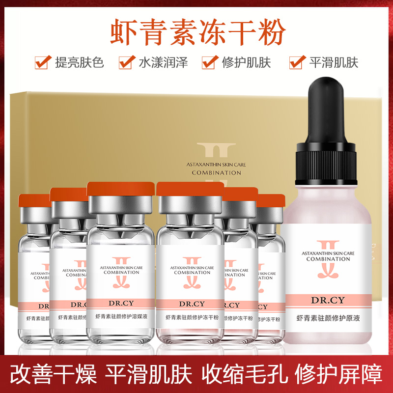 Gen 姸 Dr Astaxanthin to repair the combination thumbnail
