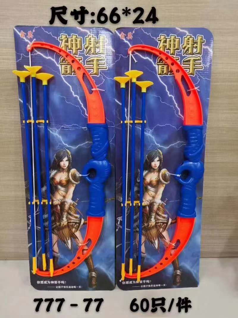 弓箭组合i产品图