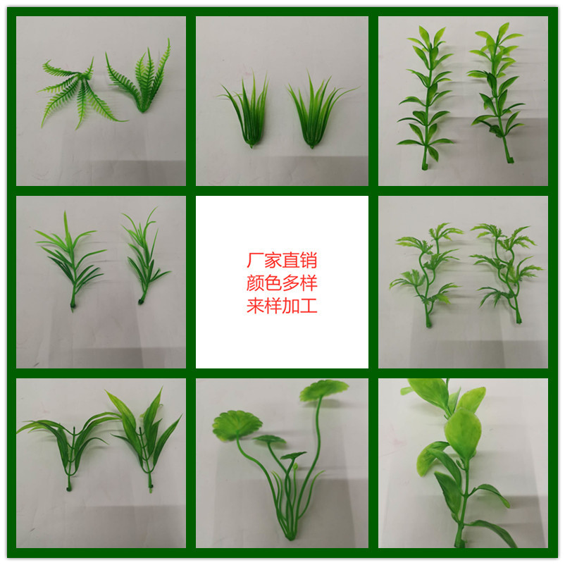 鱼缸水族造景塑料假花小草酒店盘式装饰摆件配件仿真水草厂家批发批发 价格 库存 义乌小商品城