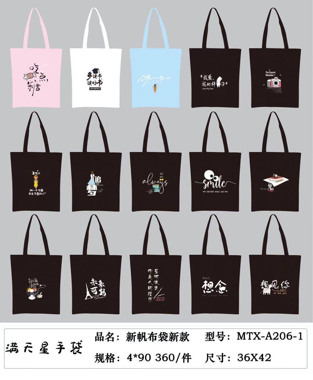 新帆布袋A206