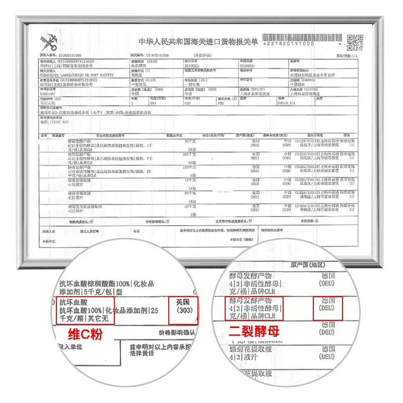 俏美人77009 高浓度ＶＣ冻干粉精华液详情图5