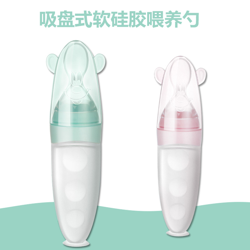 婴儿米糊米粉辅食喂养奶瓶 硅胶吸盘米糊瓶 碗勺一体挤压式宝宝喂养