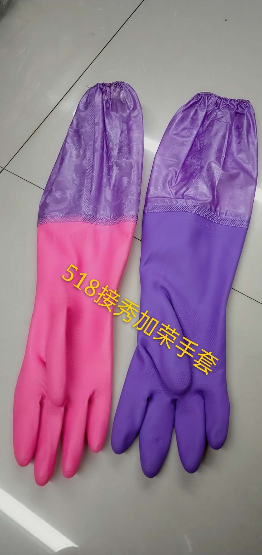 冬季加绒加厚洗碗手套保暖防水橡胶皮乳胶厨房清洁洗衣服刷碗家务 518
