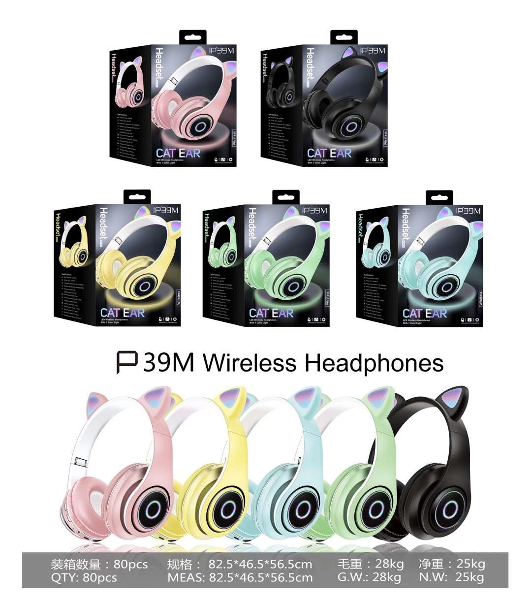 P39猫耳朵蓝牙耳机细节图