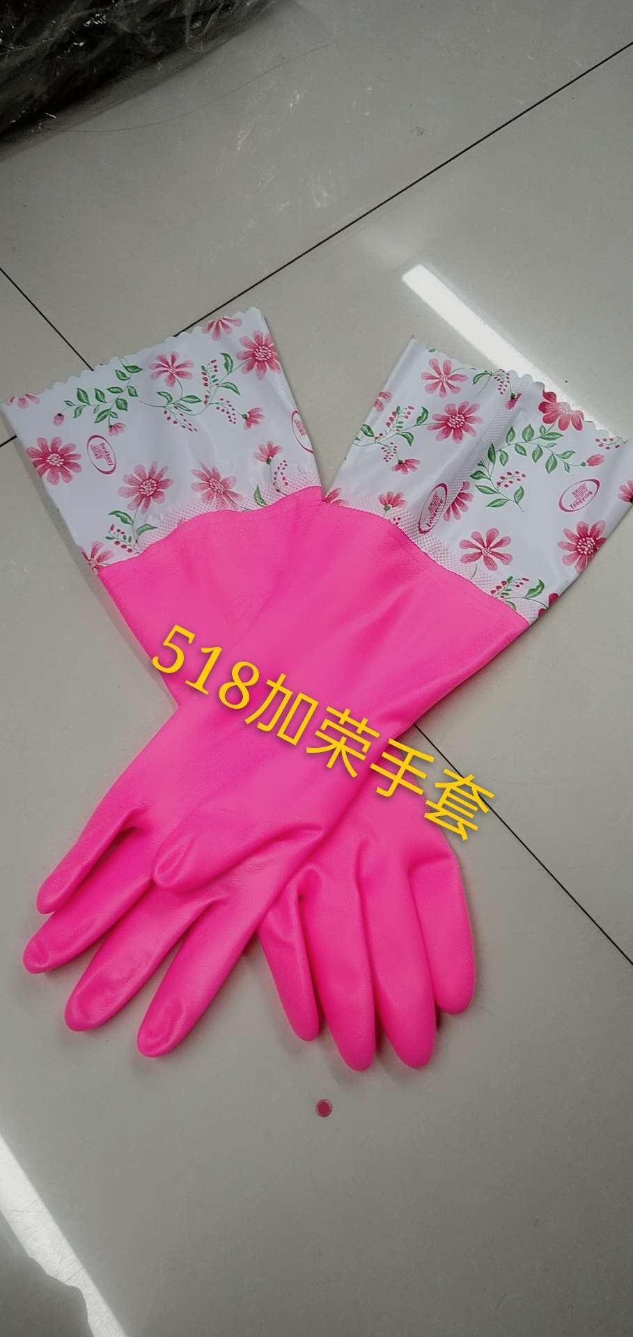 冬季加绒加厚洗碗手套保暖防水橡胶皮乳胶厨房清洁洗衣服刷碗家务