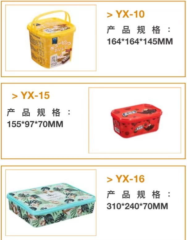 产品收纳合..