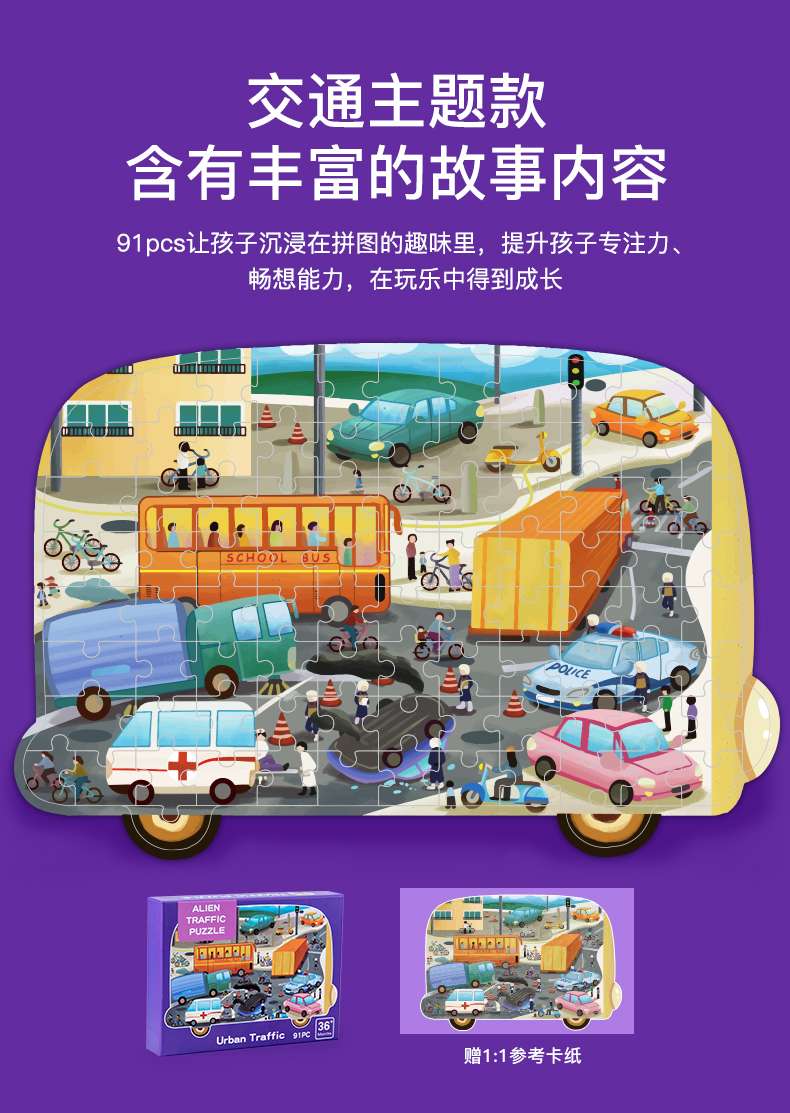 美学插画创意拼图 异形拼图 detail image 6