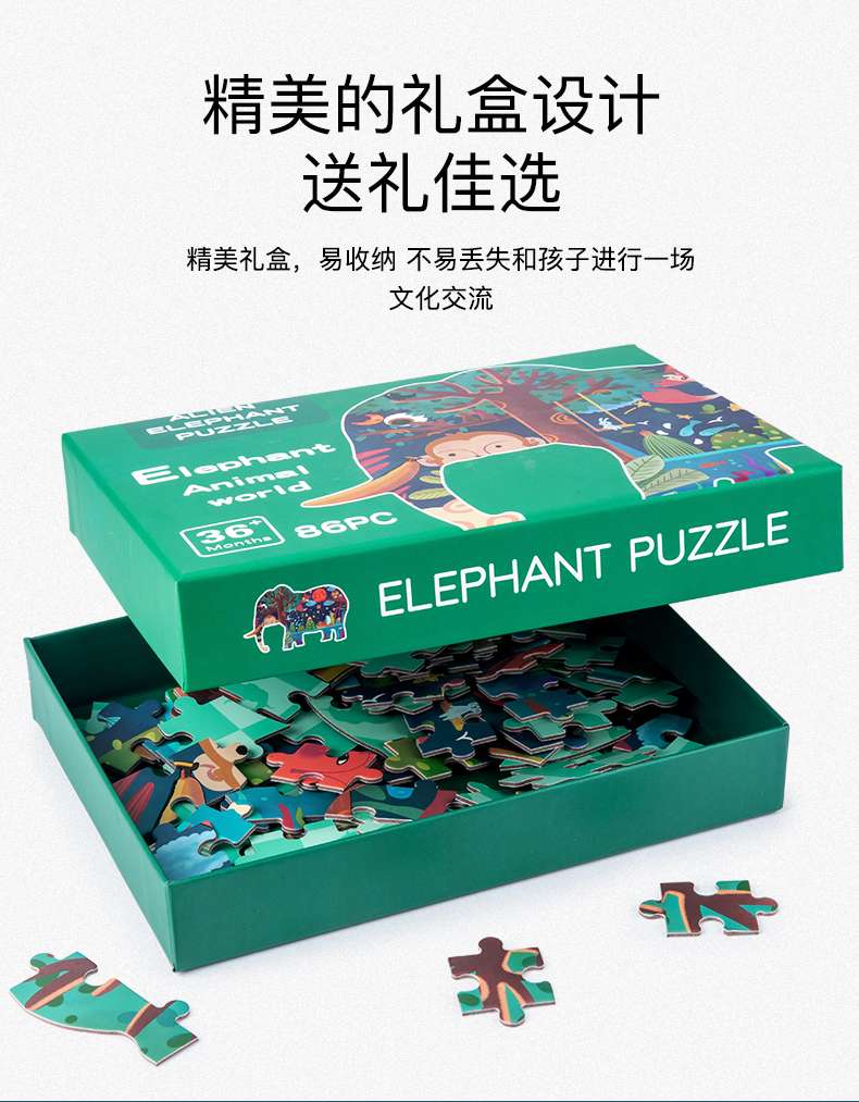 美学插画创意拼图 异形拼图 detail image 9