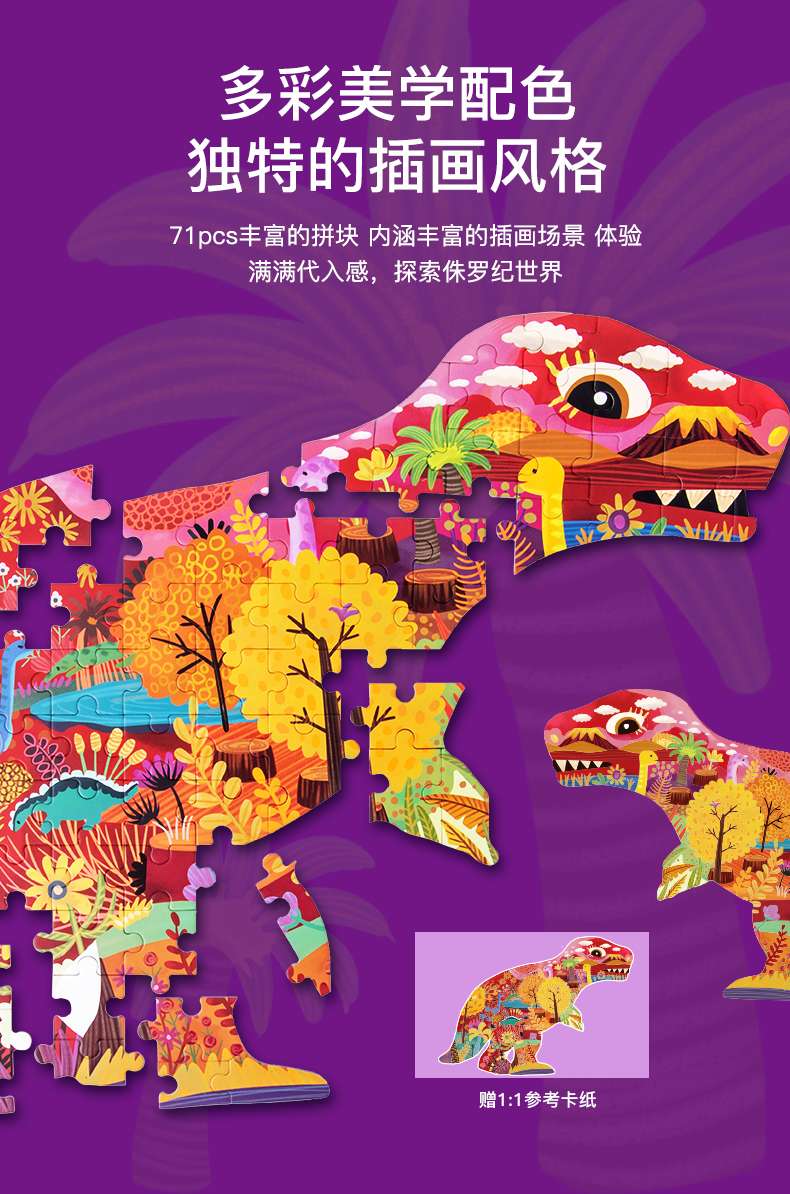 美学插画创意拼图 异形拼图 detail image 4