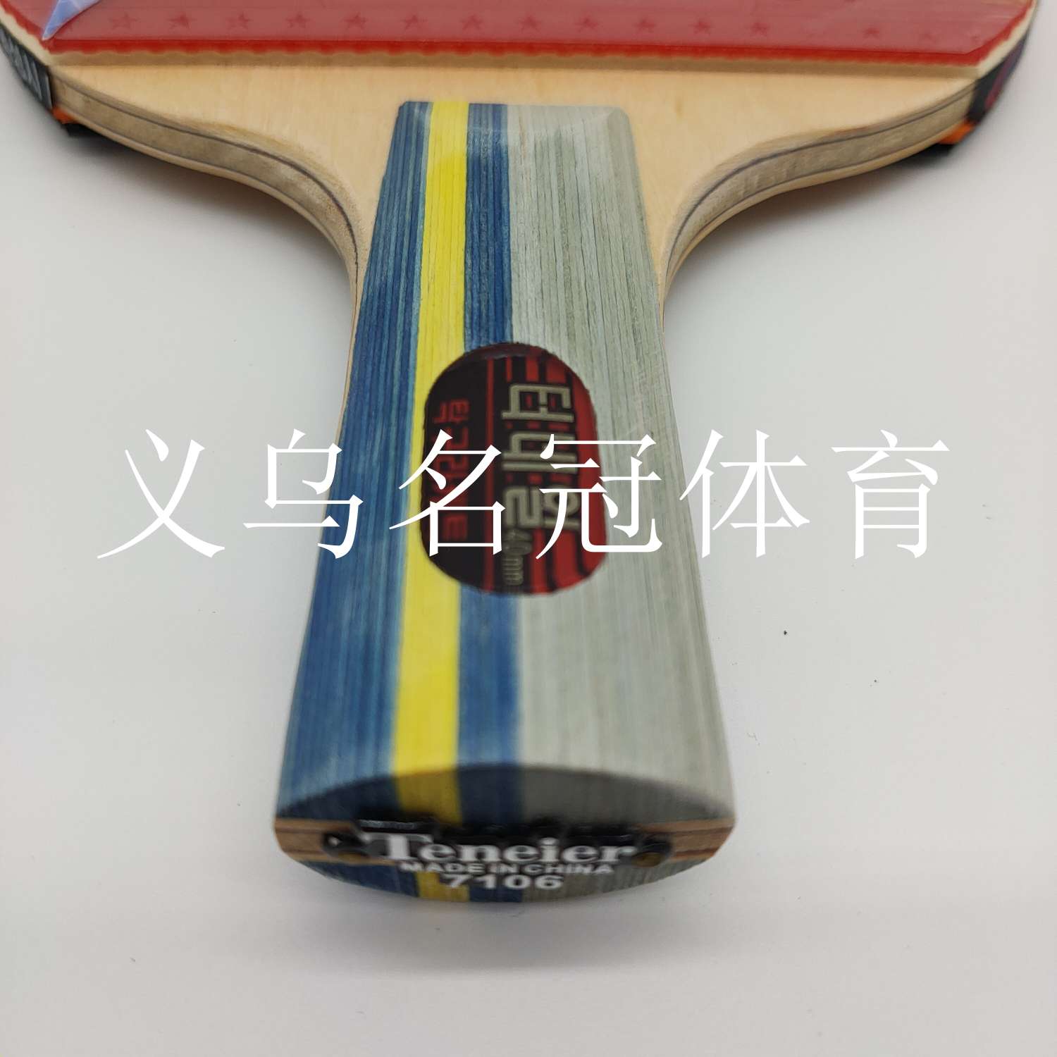 七星级乒乓球拍，高档专业级乒乓球拍，休闲娱乐健身拍详情图4