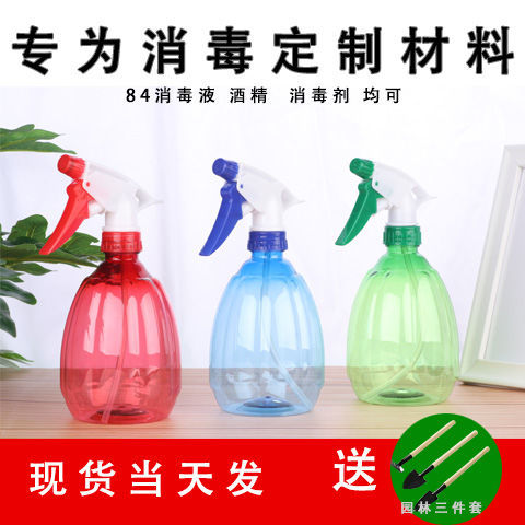 喷水壶洒水壶浇水浇花喷壶多功能家用喷雾酒精喷壶小细雾喷水壶小