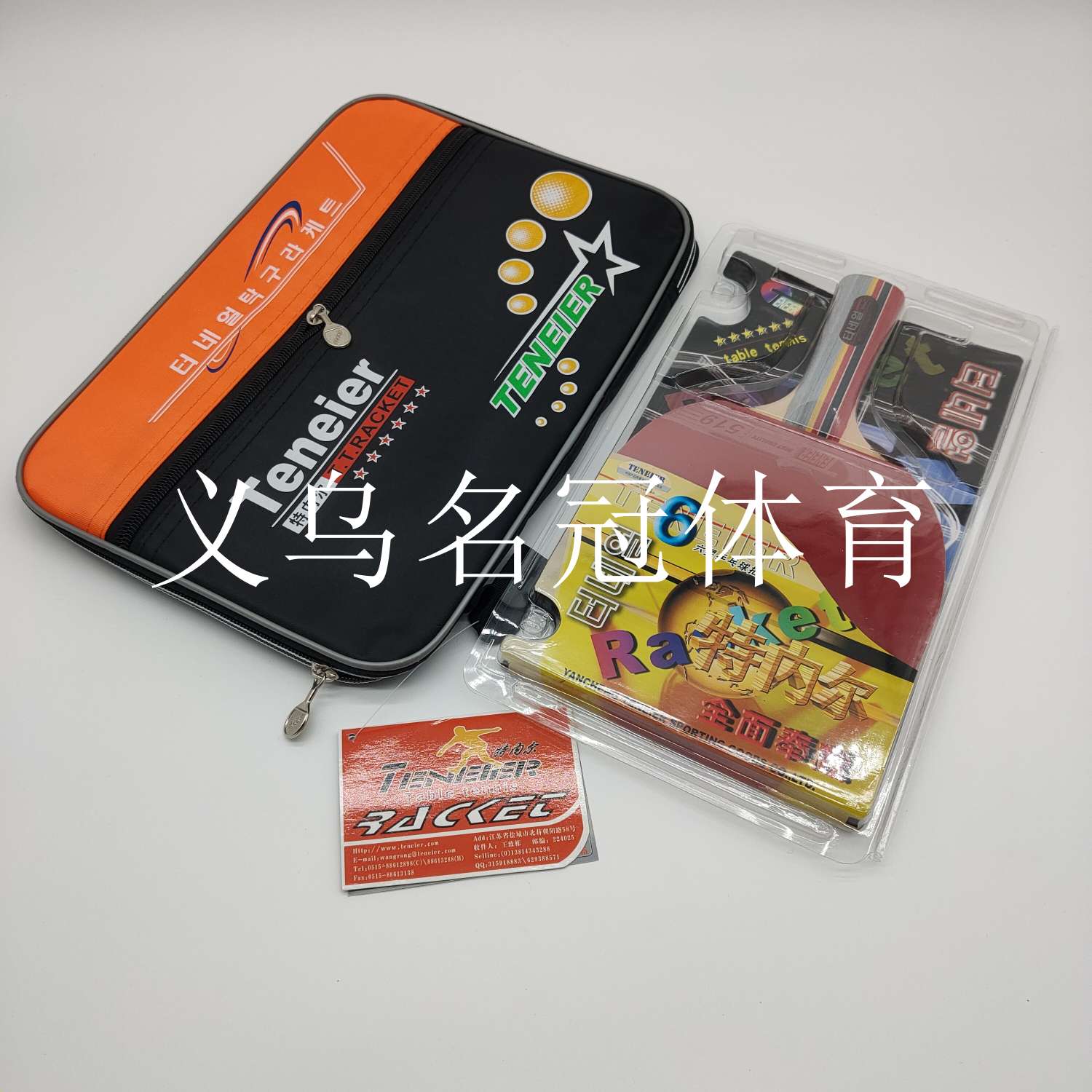 六星级乒乓球拍，高级专业比赛乒乓球拍图