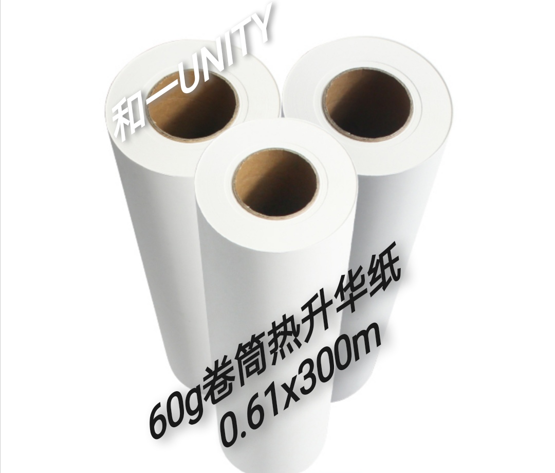 60克数码印花纸卷筒热升华纸0.61x300m卷筒快干印花热转印纸
