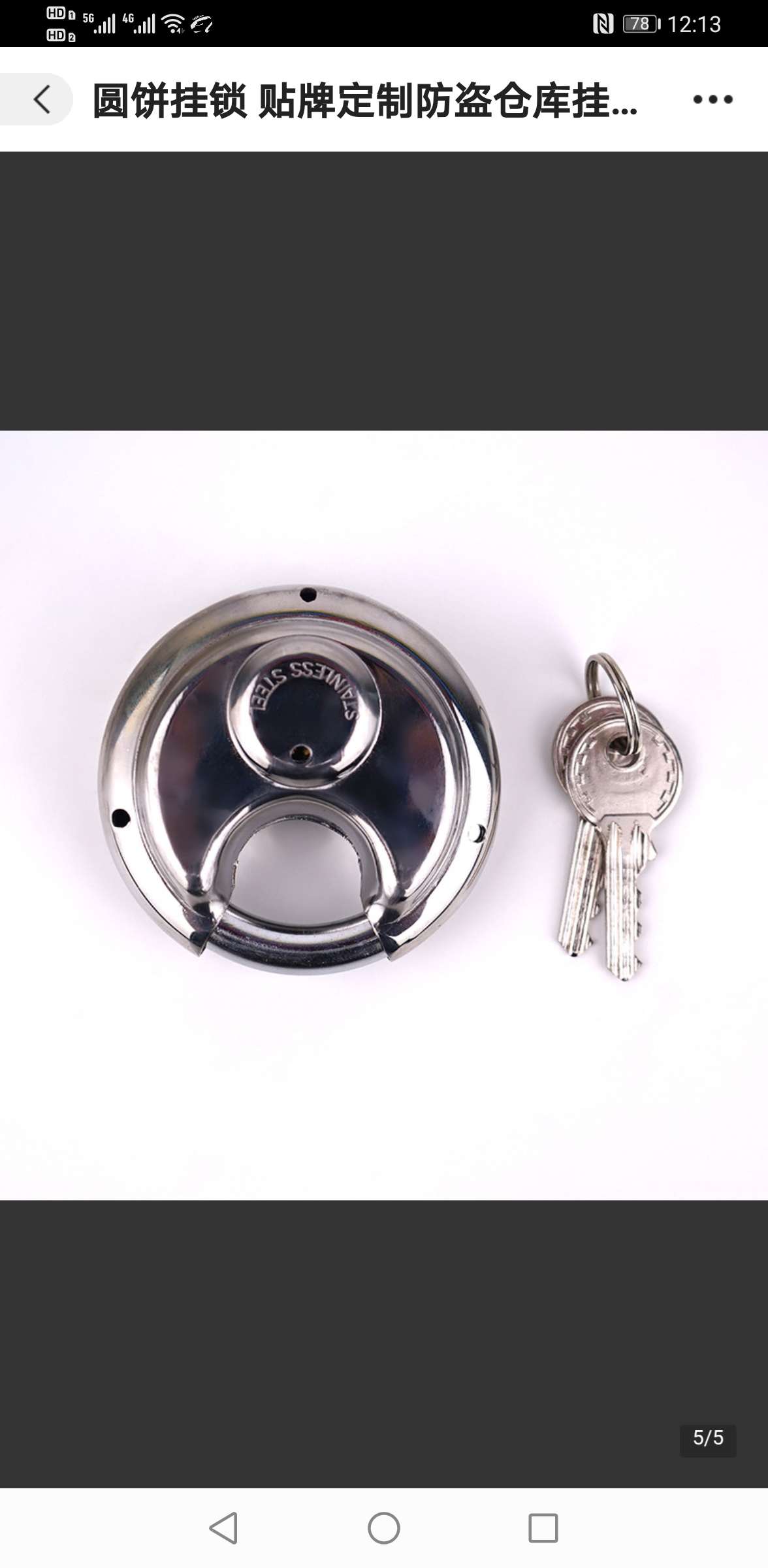 圆饼锁不锈钢锁具月牙锁仓库锁防盗挂锁详情图4