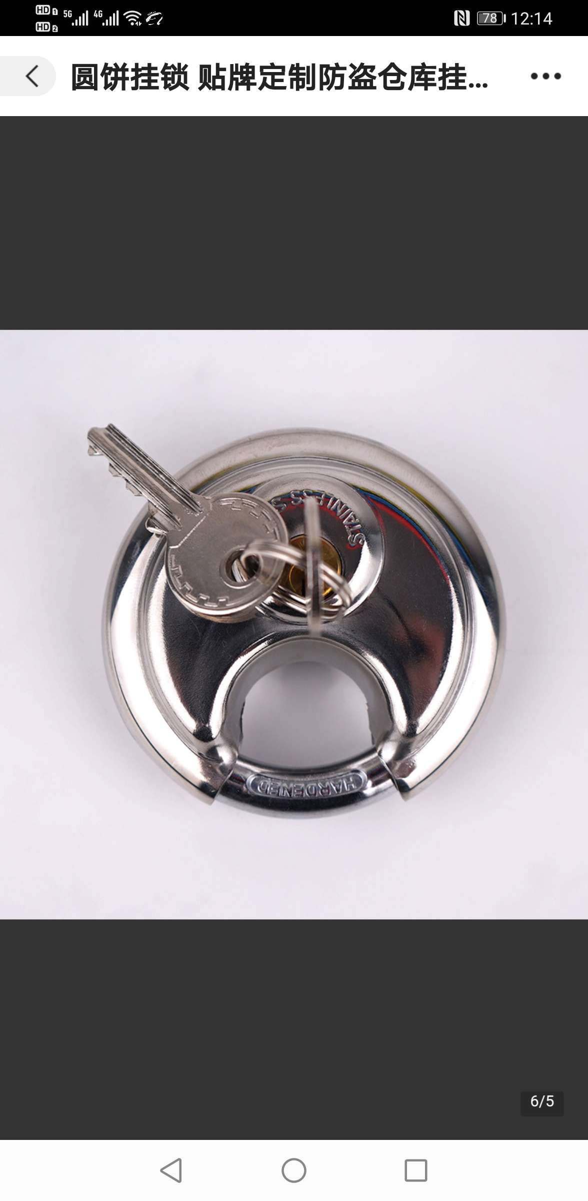 圆饼锁不锈钢锁具月牙锁仓库锁防盗挂锁详情图6