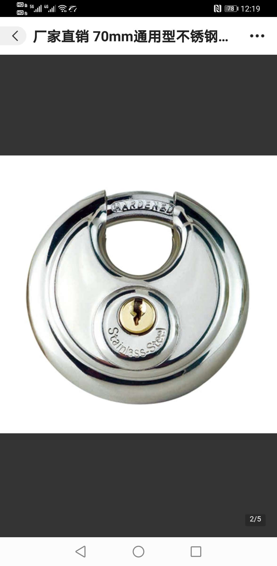 圆饼锁不锈钢锁具月牙锁仓库锁防盗挂锁详情图8