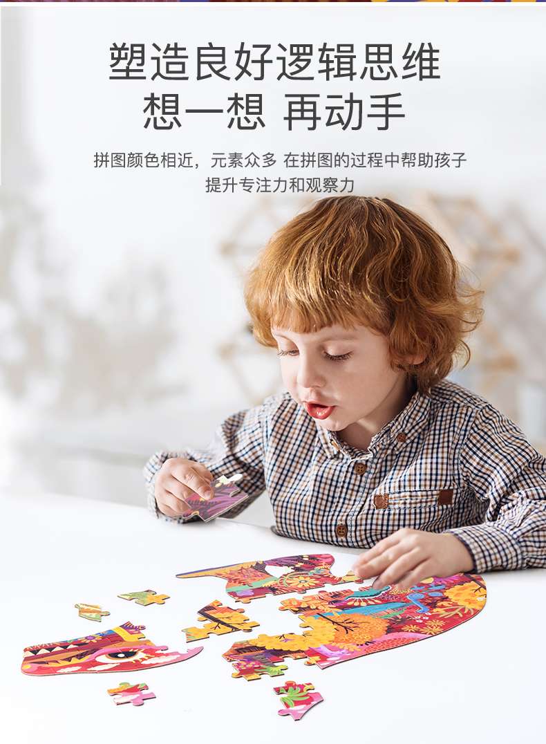 美学插画创意拼图 异形拼图 detail image 2