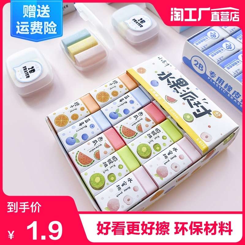 1橡皮擦学生专用擦得干净不留痕创意卡通可爱2B考试用4b美术绘画素描橡皮擦无碎屑儿童学习文具用品礼品详情图1