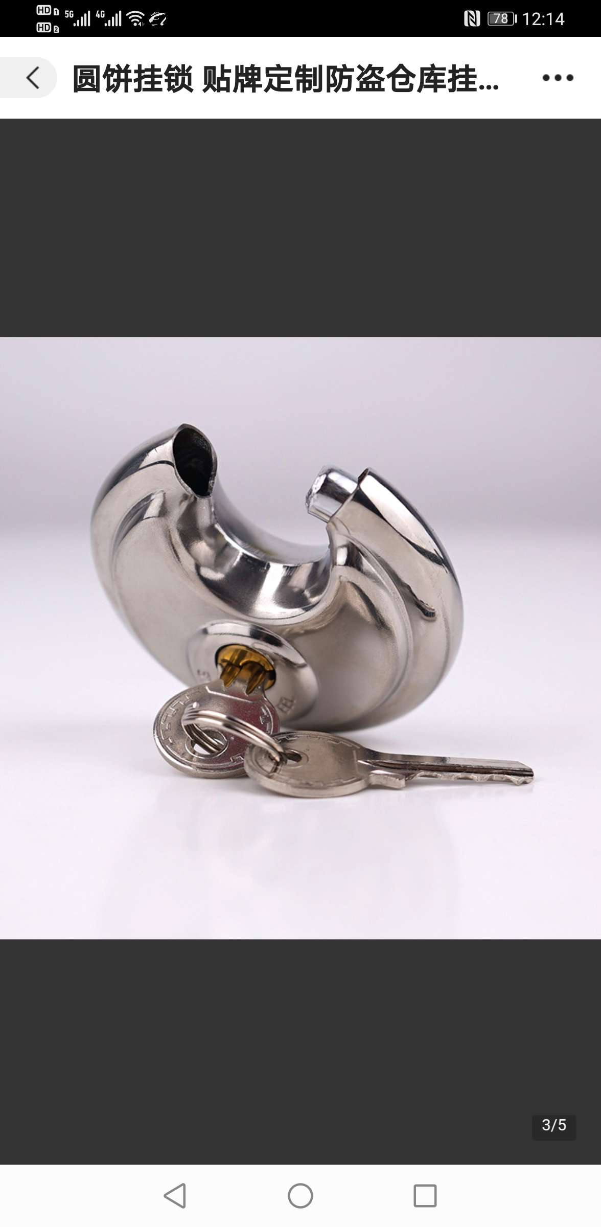 圆饼锁不锈钢锁具月牙锁仓库锁防盗挂锁详情图8