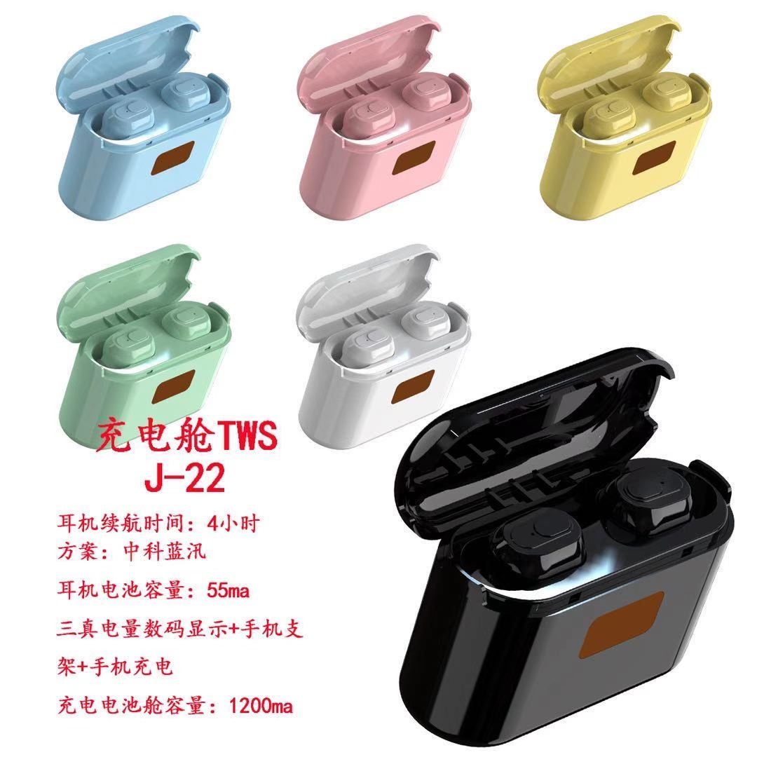 CDCJ-22座充蓝牙耳机