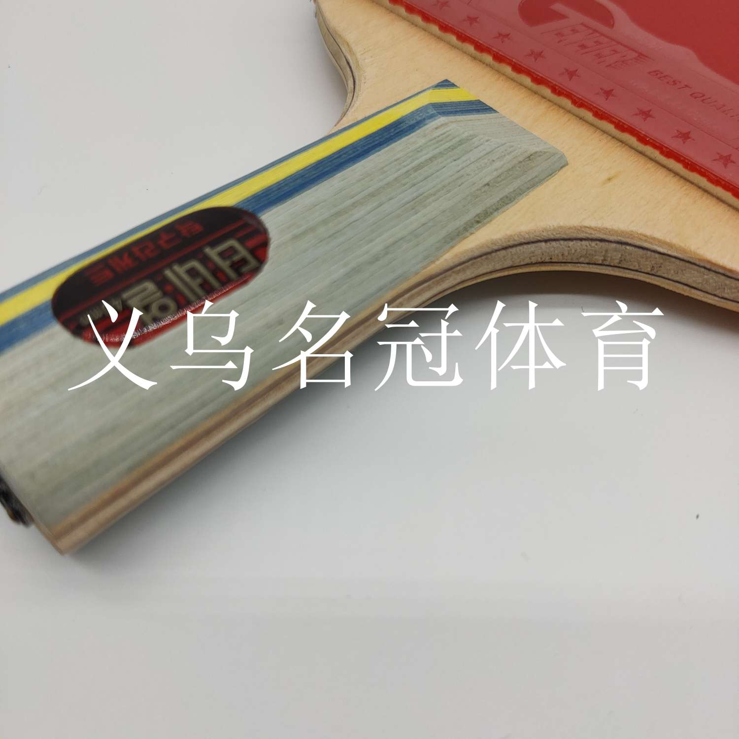 七星级乒乓球拍，高档专业级乒乓球拍，休闲娱乐健身拍详情图3