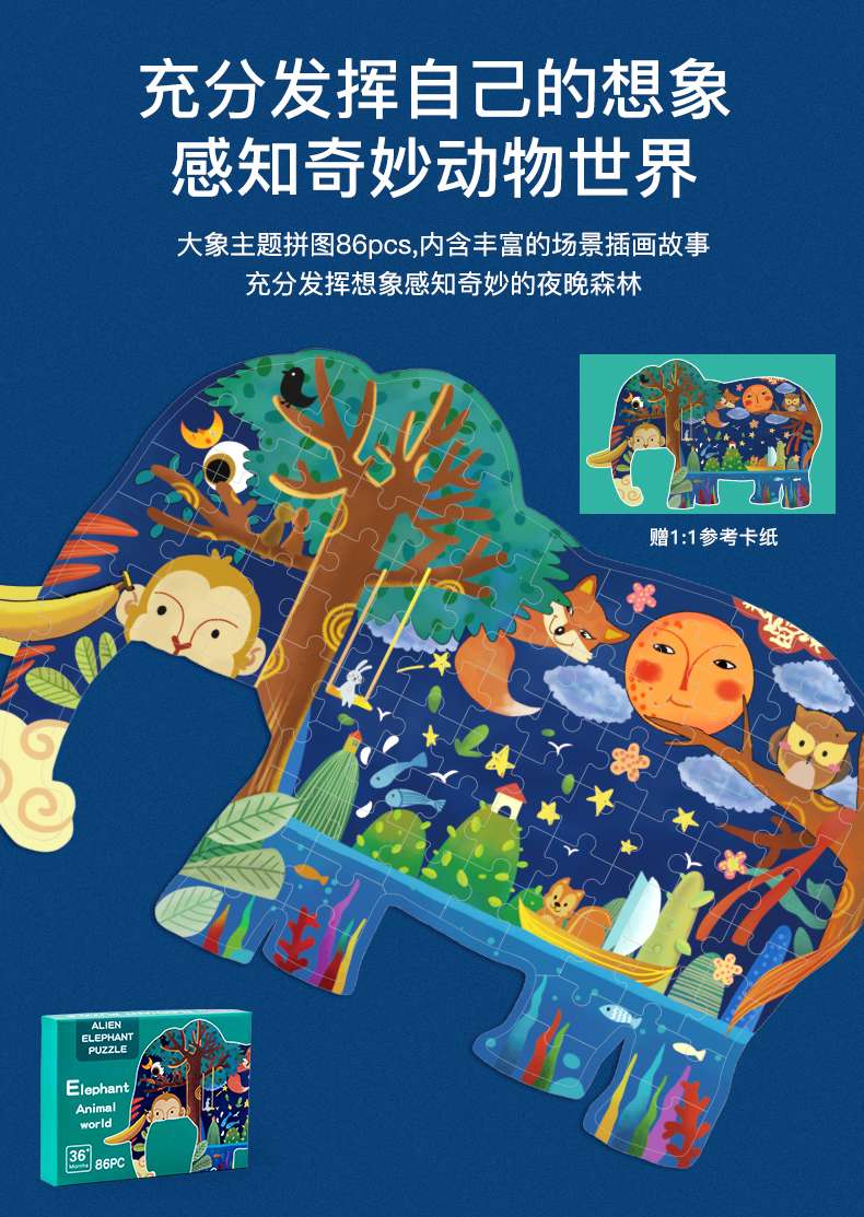 美学插画创意拼图 异形拼图 detail image 5