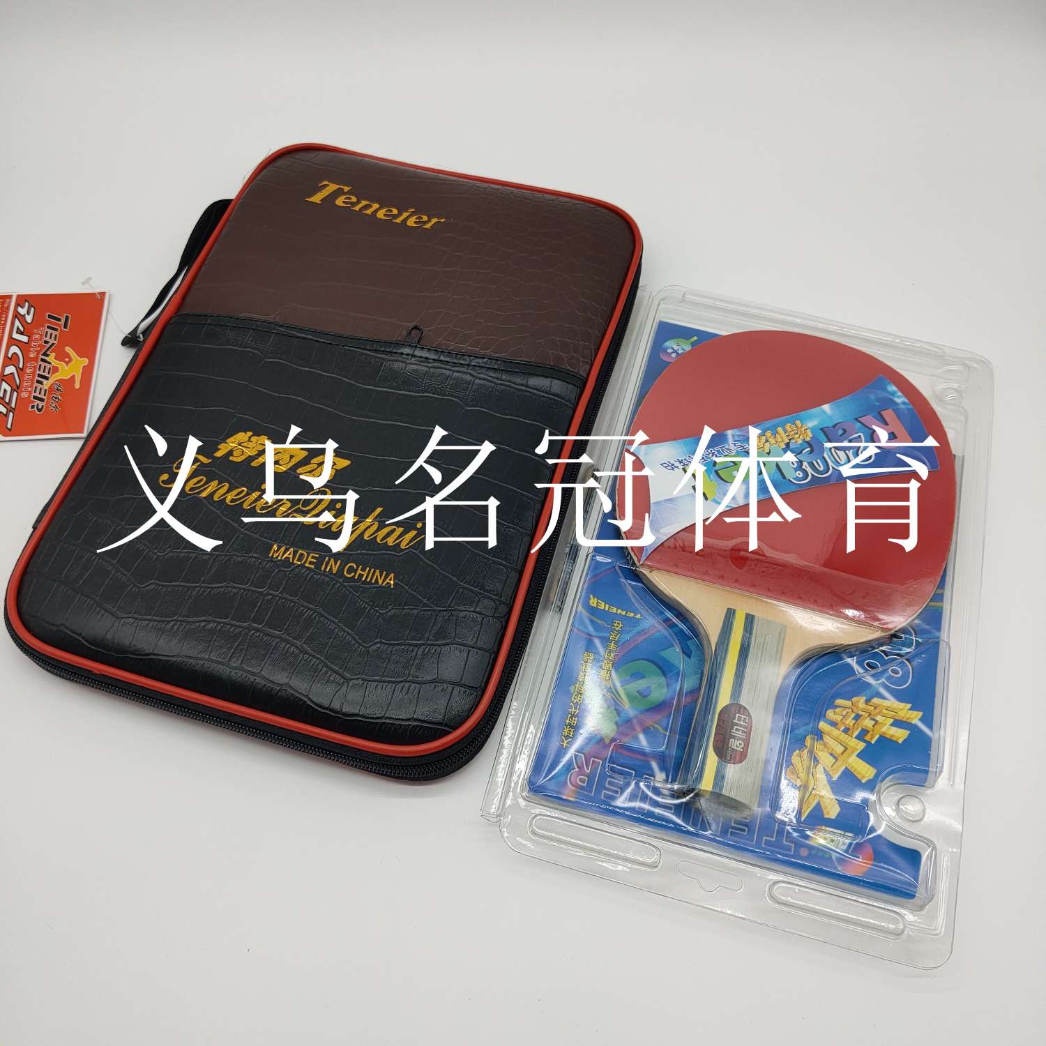 七星级乒乓球拍，高档专业级乒乓球拍，休闲娱乐健身拍图