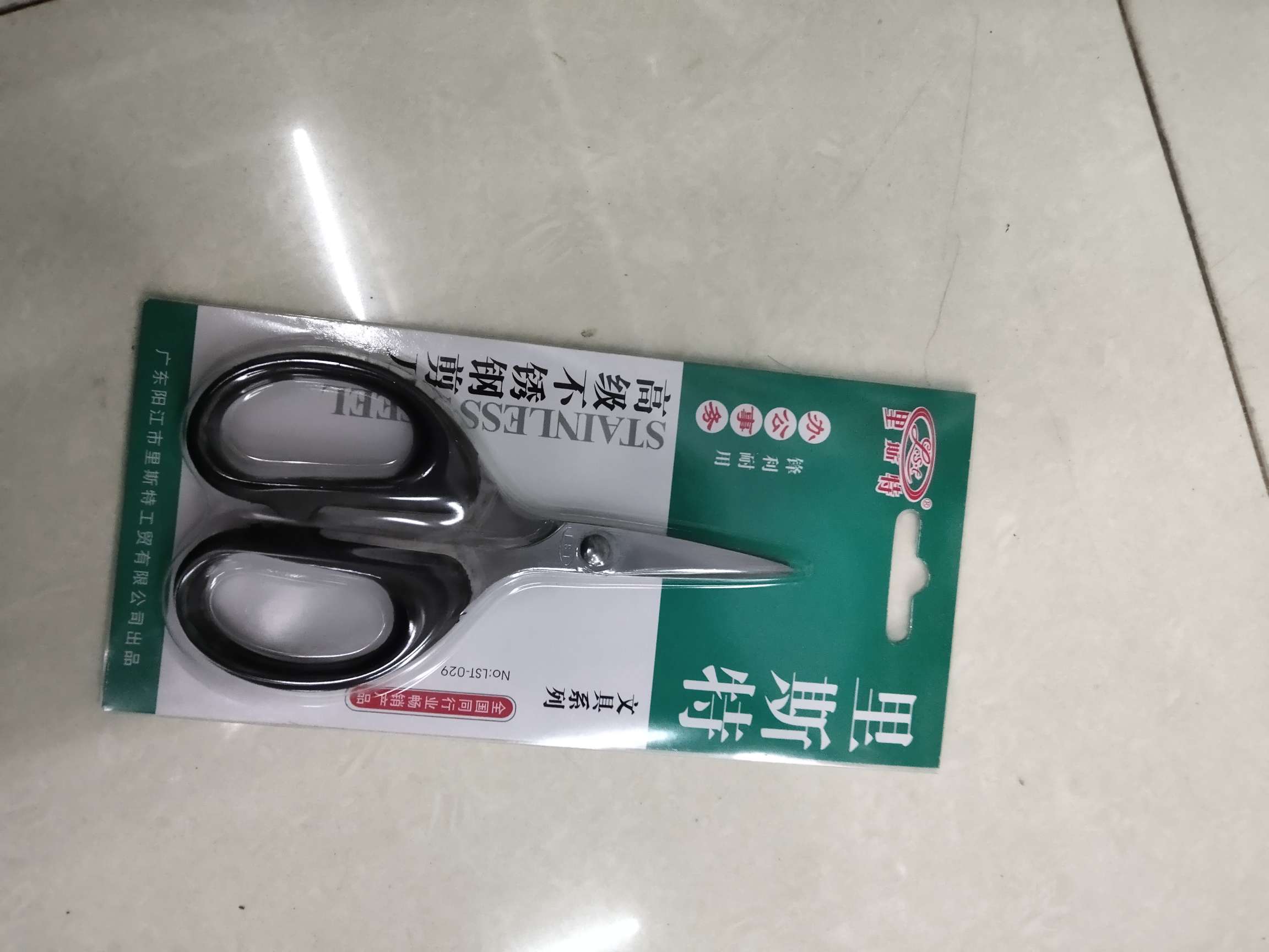 里斯特5寸剪刀