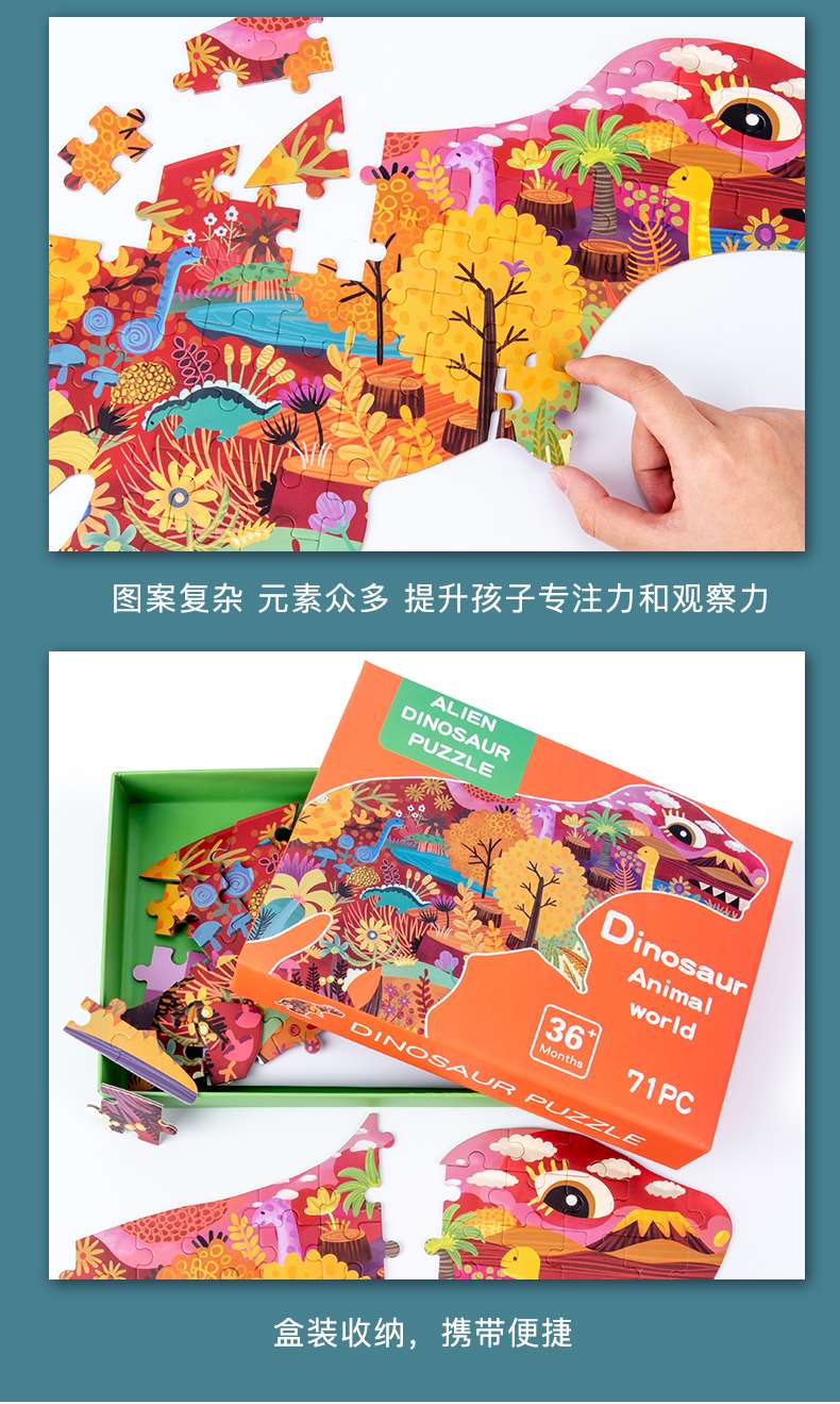 美学插画创意拼图 异形拼图 detail image 10