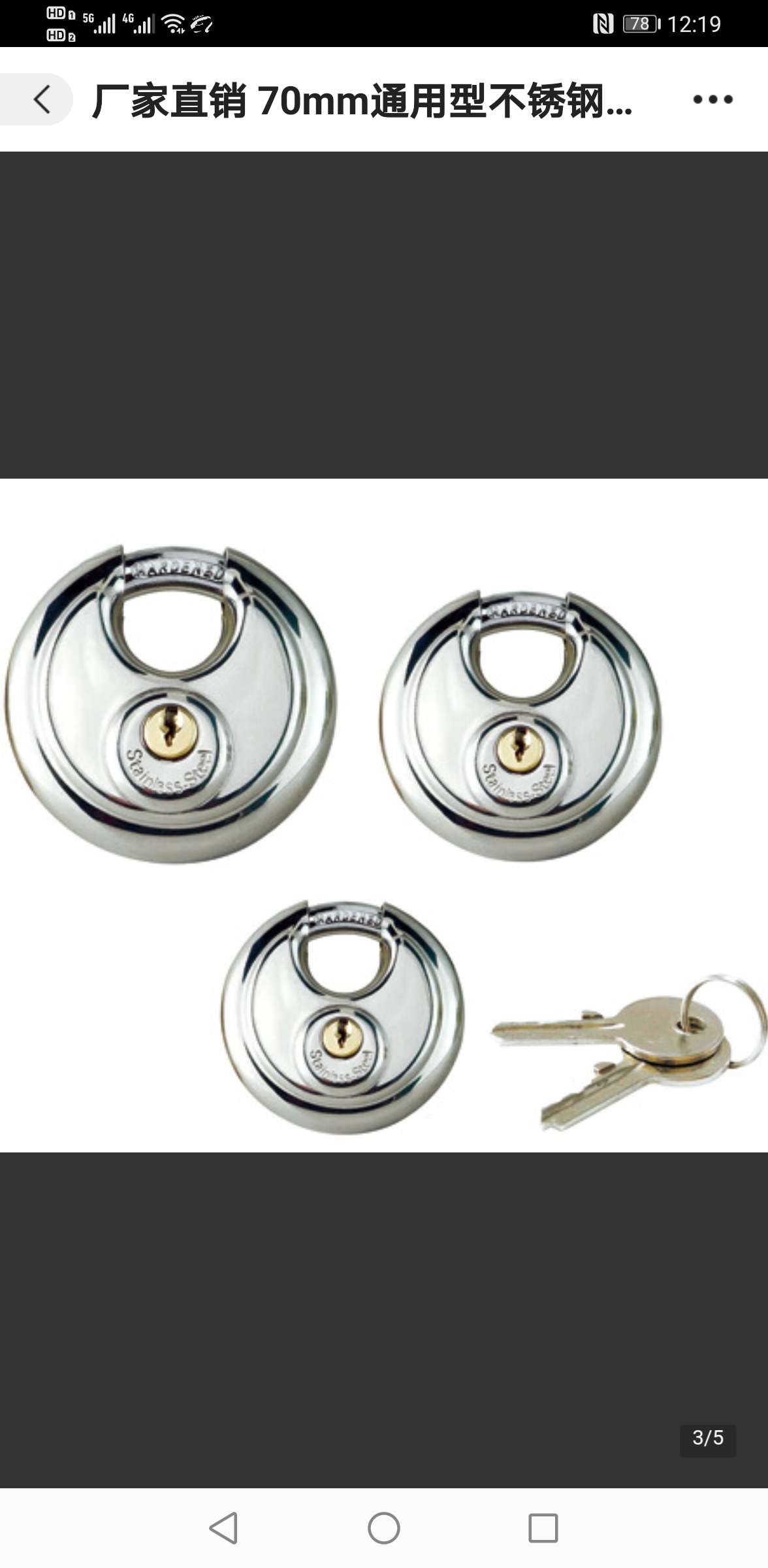 圆饼锁不锈钢锁具月牙锁仓库锁防盗挂锁详情图9