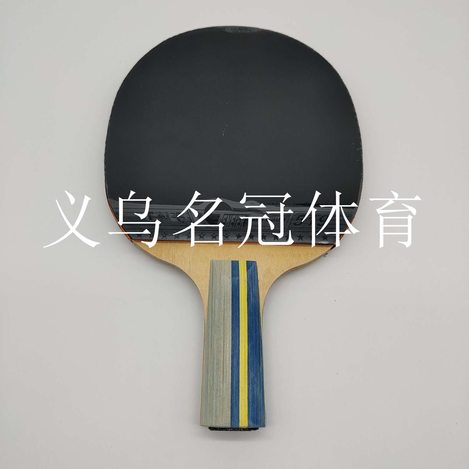 乒乓球拍实物图