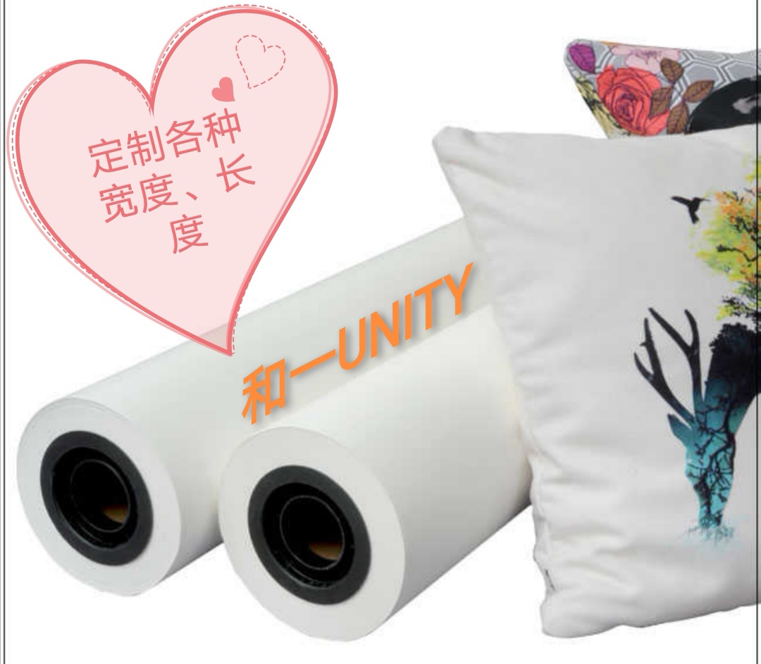 60克数码印花纸卷筒热升华纸0.61x300m卷筒快干印花热转印纸详情图6