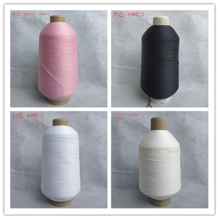 100D*2高弹力丝线尼龙线 弹力裤锁边缝纫密拷线 绷缝线