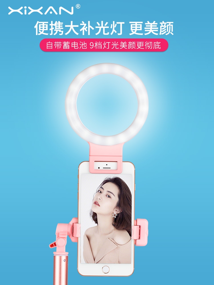 手机直播补光灯