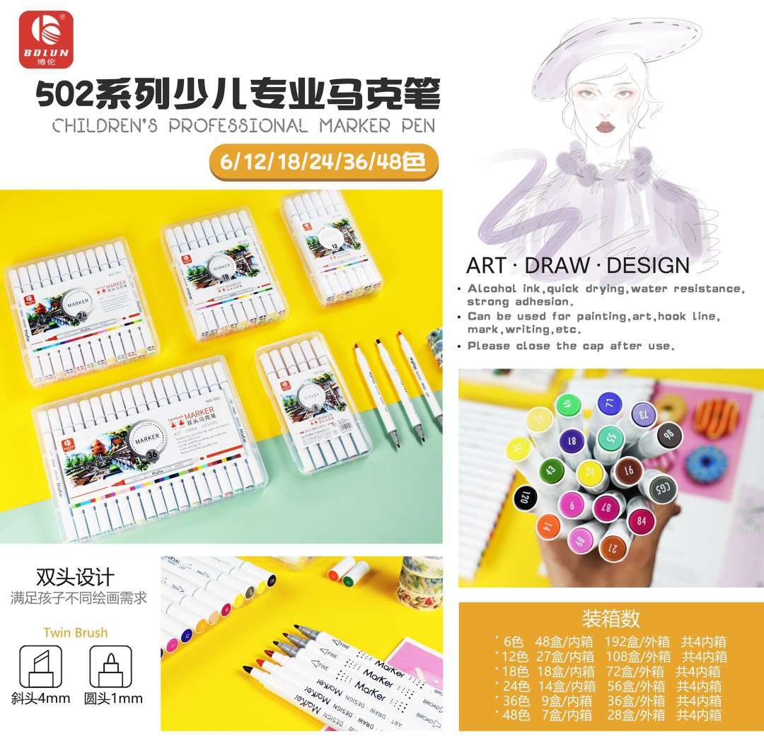 6色中号双头马克笔儿童绘画笔颜色笔